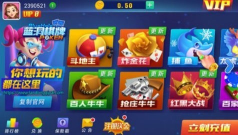 蓝洞棋牌老版本下载